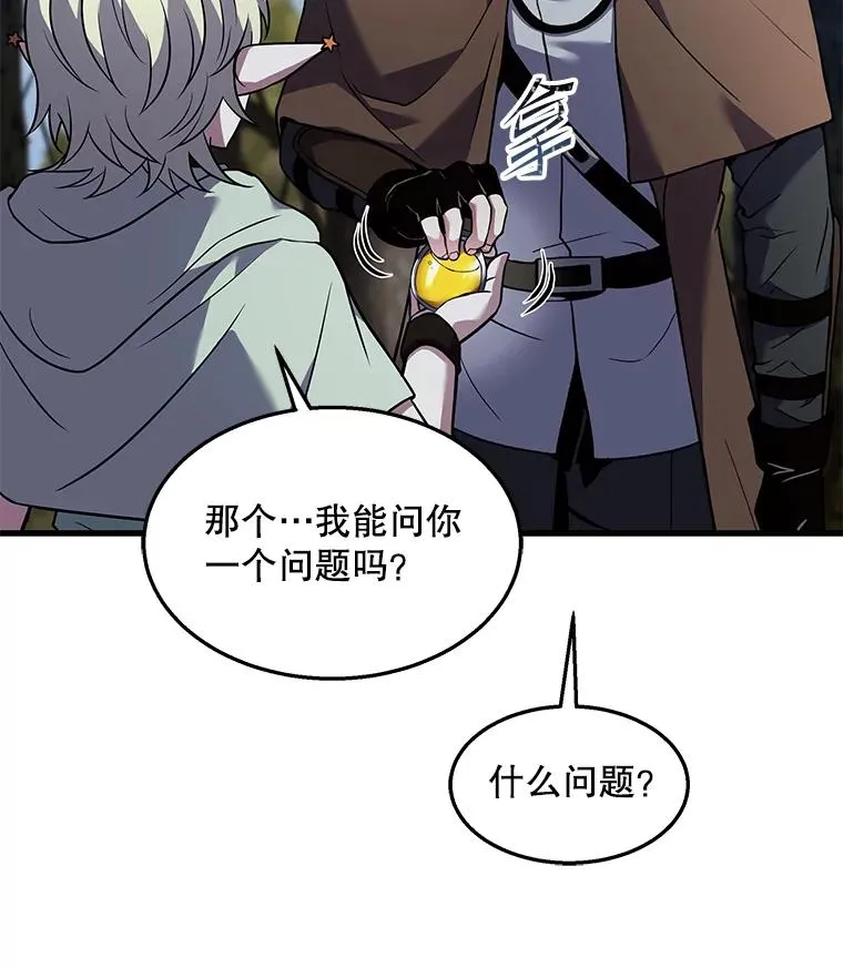 95.从天而降 第74页