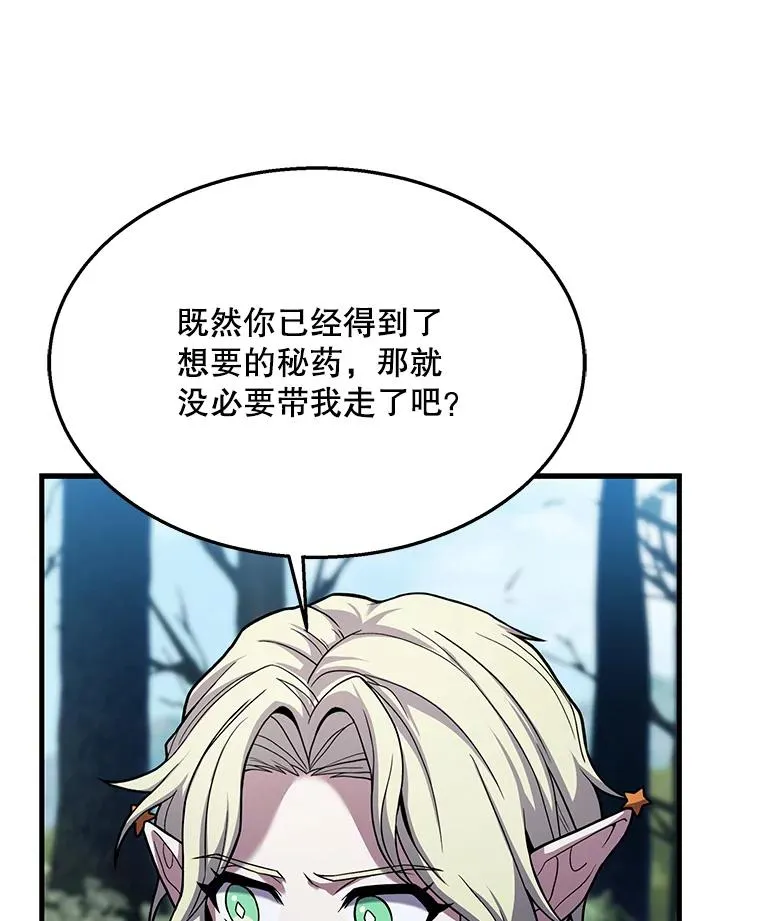95.从天而降 第75页