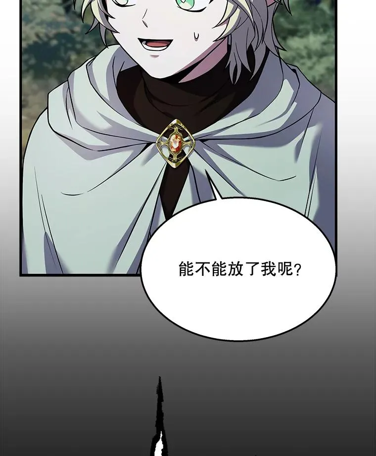 95.从天而降 第76页