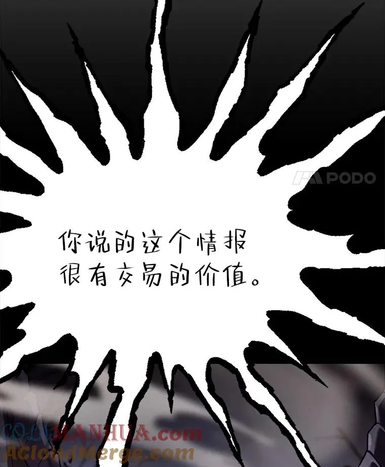 95.从天而降 第77页