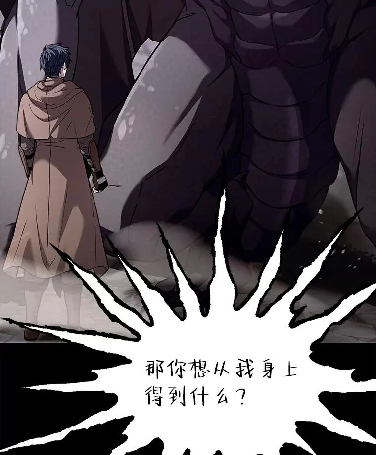 95.从天而降 第79页