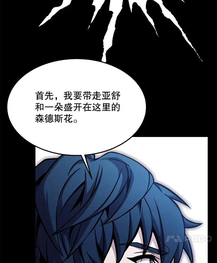 95.从天而降 第80页