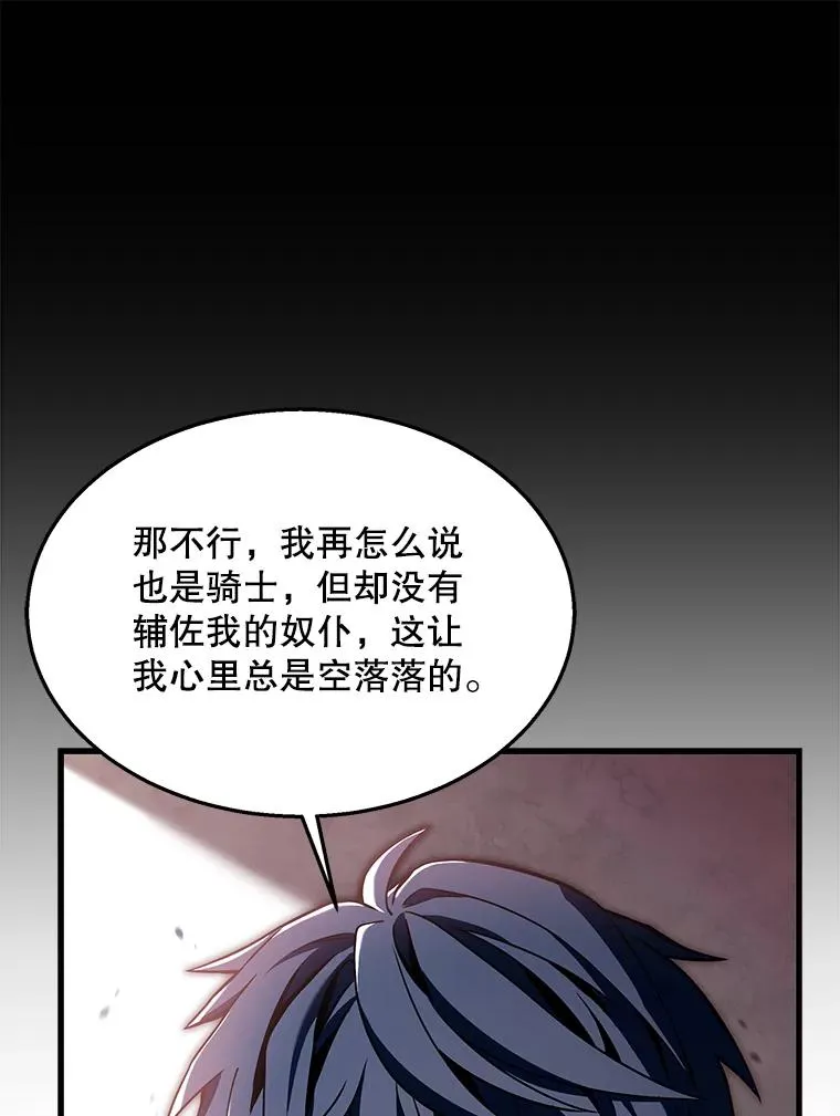 95.从天而降 第82页