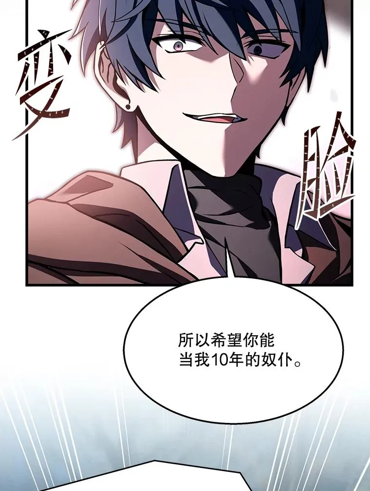 95.从天而降 第83页