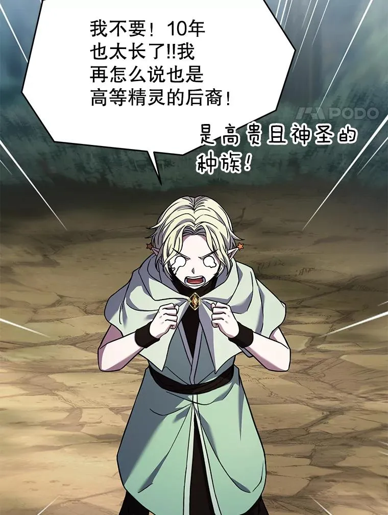 95.从天而降 第84页