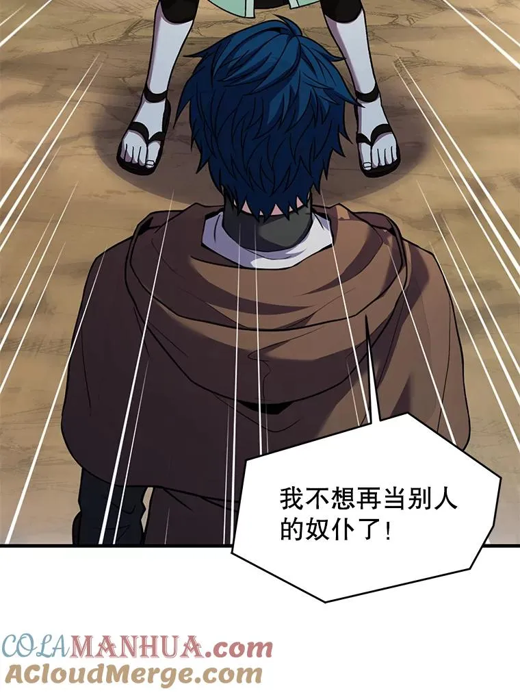 95.从天而降 第85页