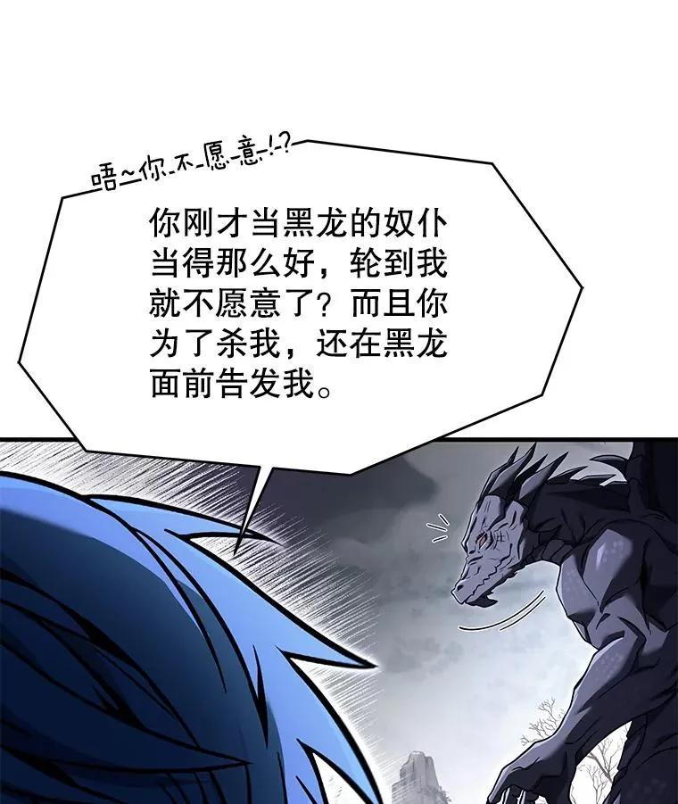 95.从天而降 第86页