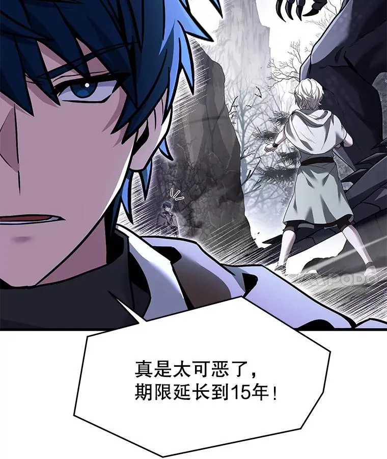 95.从天而降 第87页