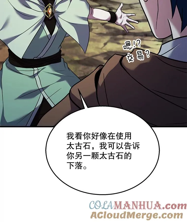 95.从天而降 第89页