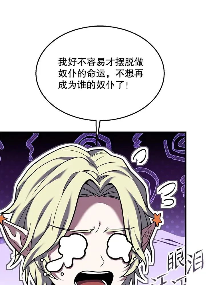 95.从天而降 第90页