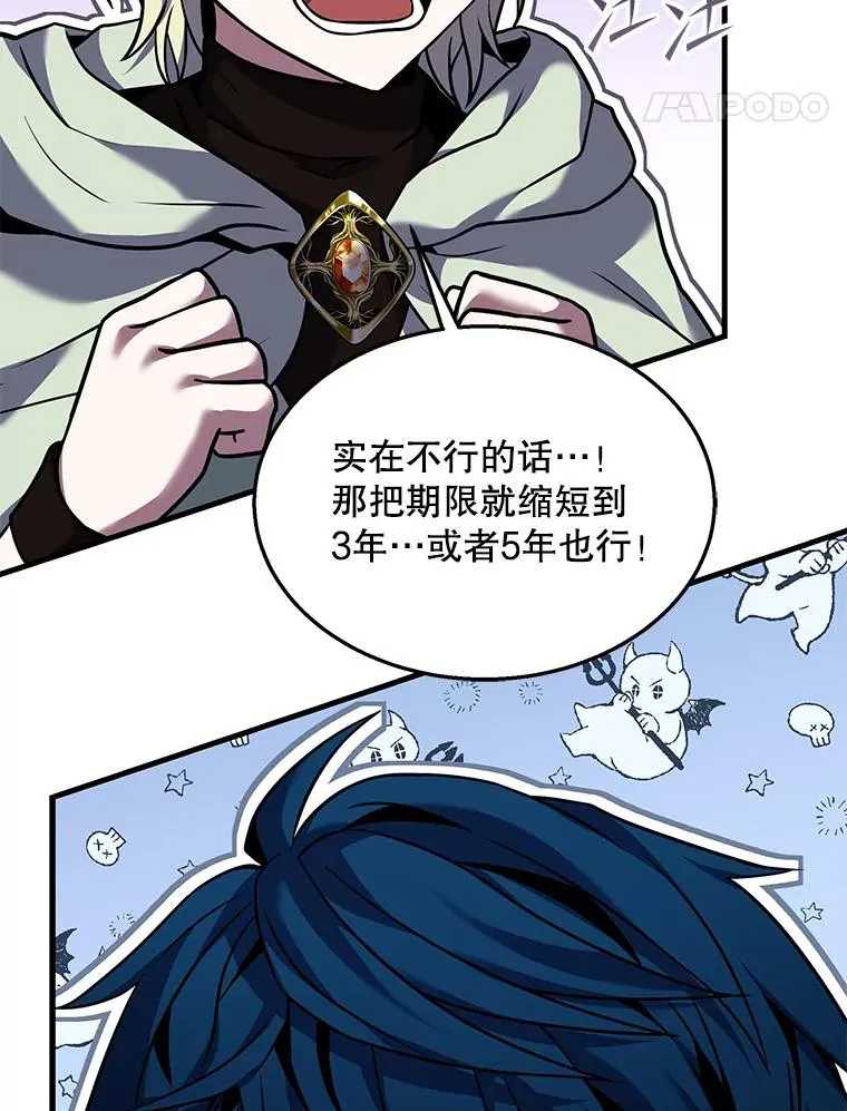 95.从天而降 第91页