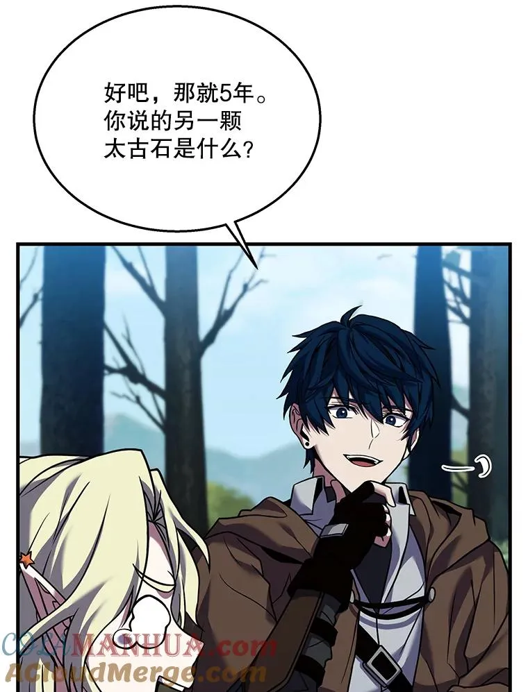 95.从天而降 第93页