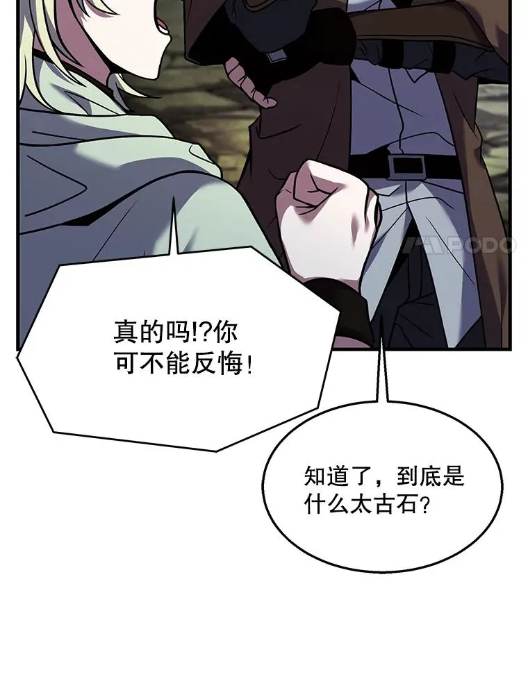 95.从天而降 第94页