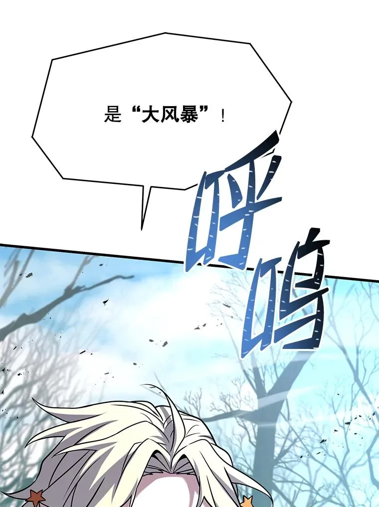 95.从天而降 第95页
