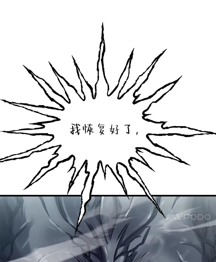 95.从天而降 第100页