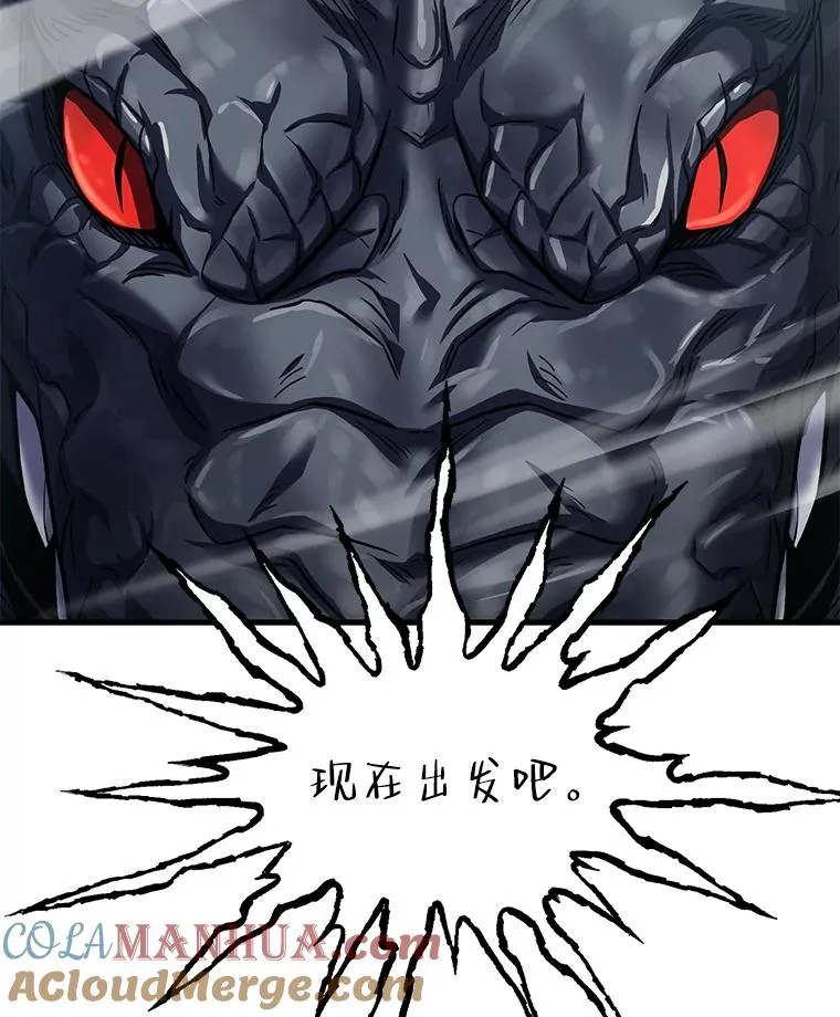 95.从天而降 第101页