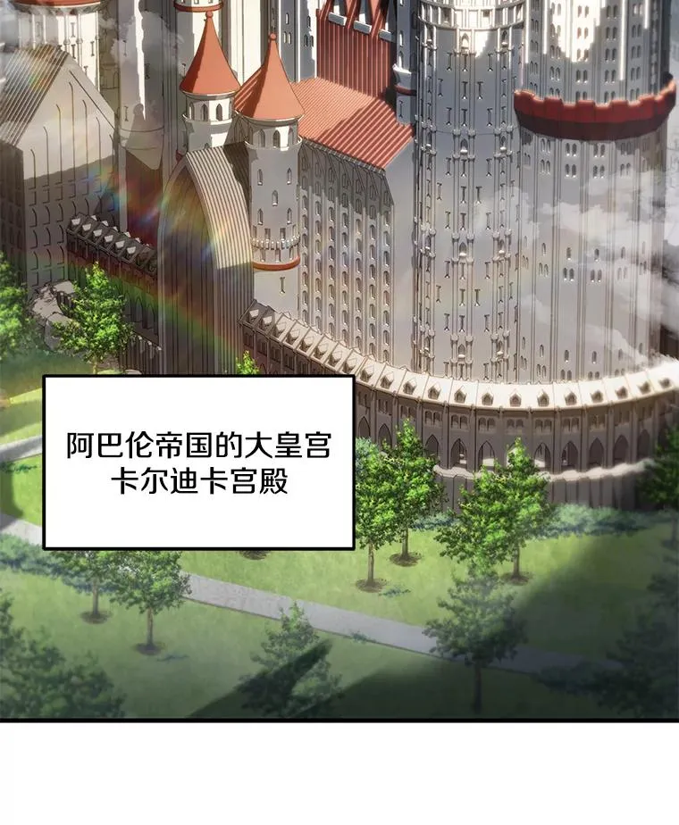 95.从天而降 第106页