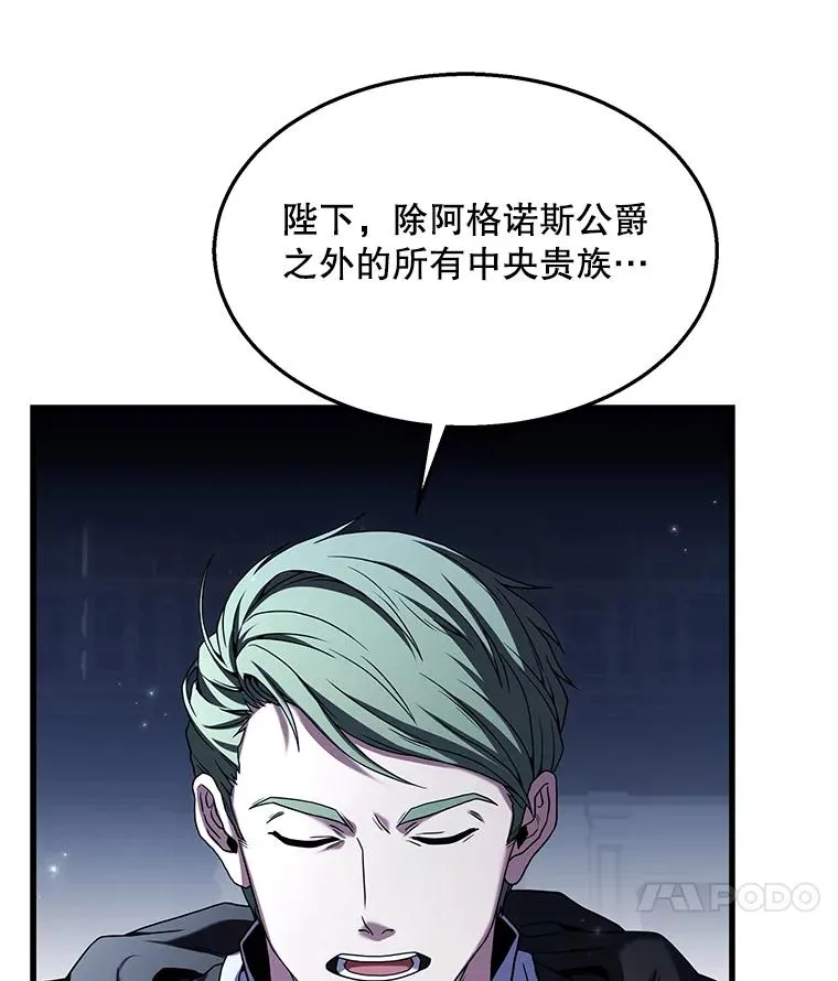 95.从天而降 第107页