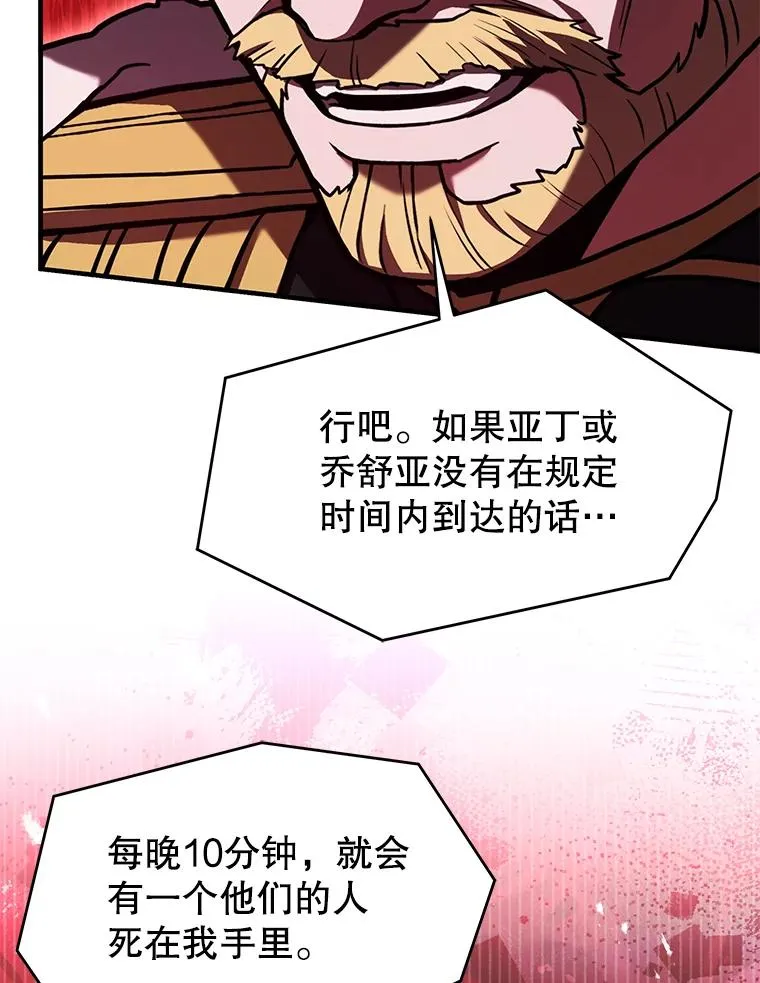 95.从天而降 第112页
