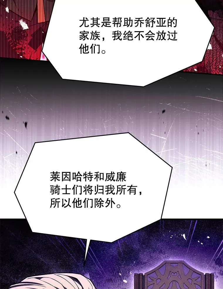95.从天而降 第115页