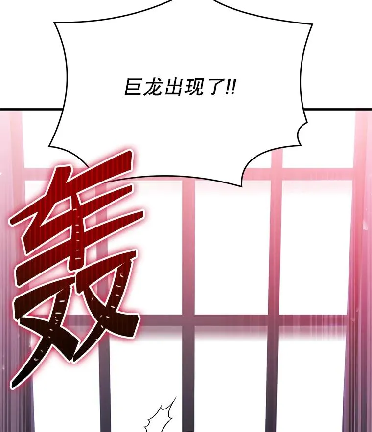 95.从天而降 第119页