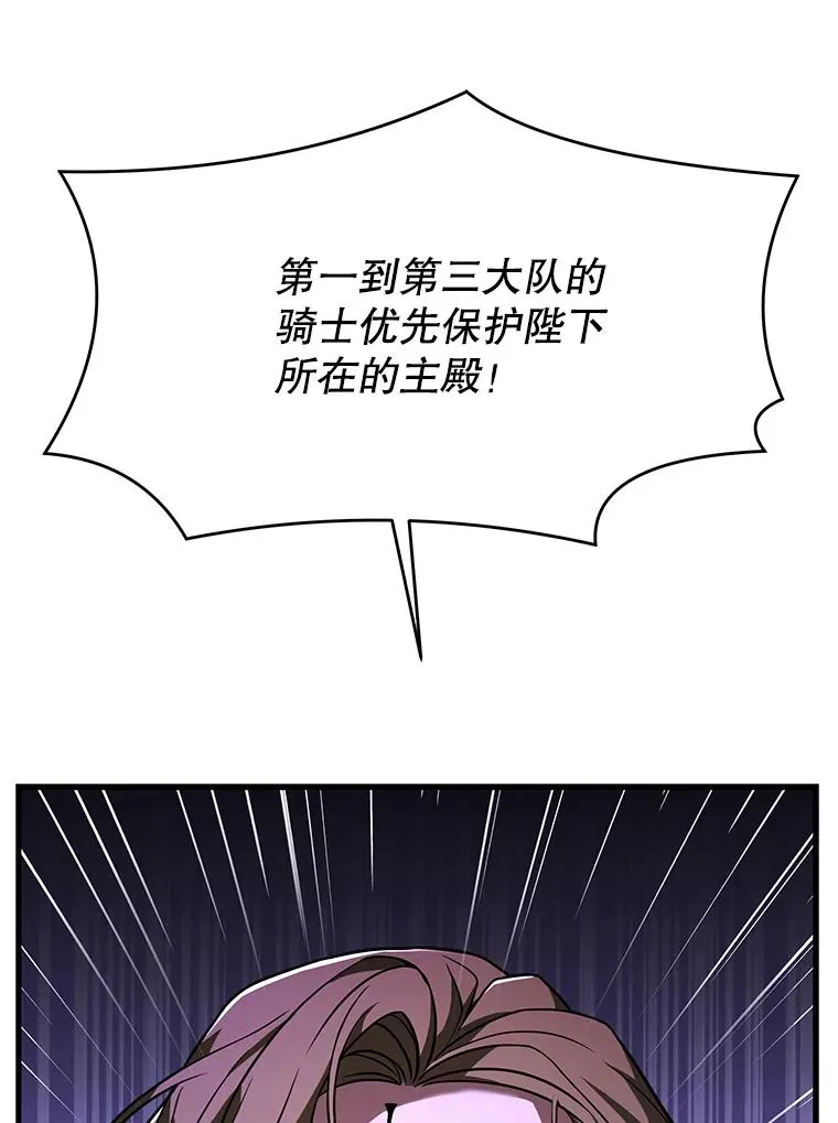 95.从天而降 第126页