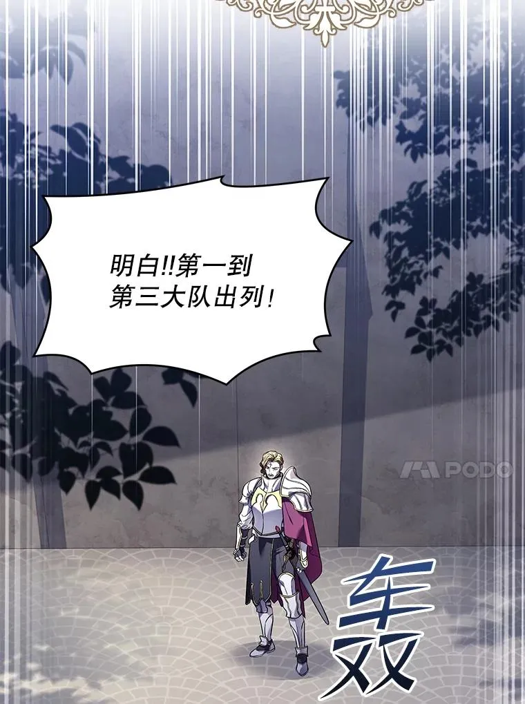 95.从天而降 第128页