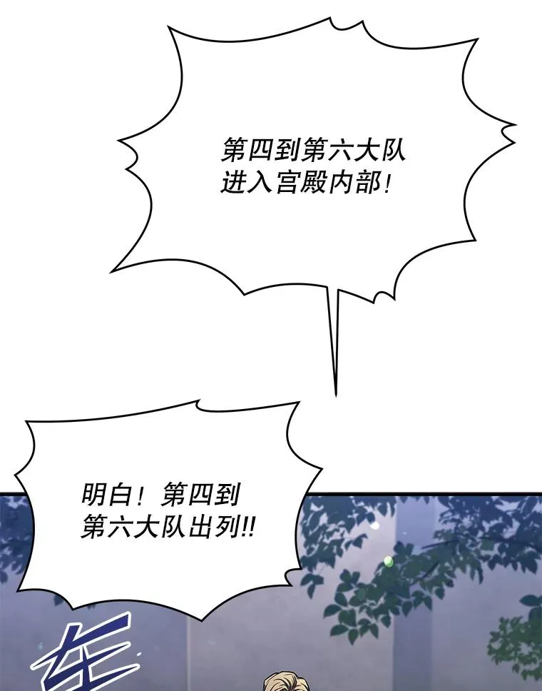 95.从天而降 第130页