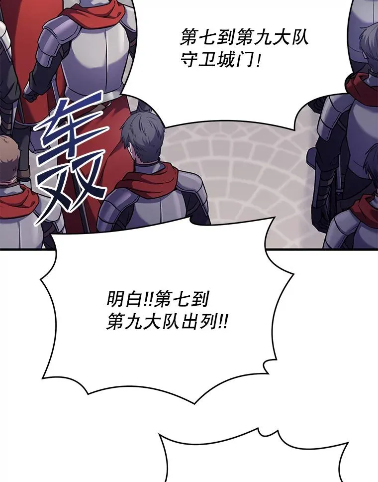95.从天而降 第132页
