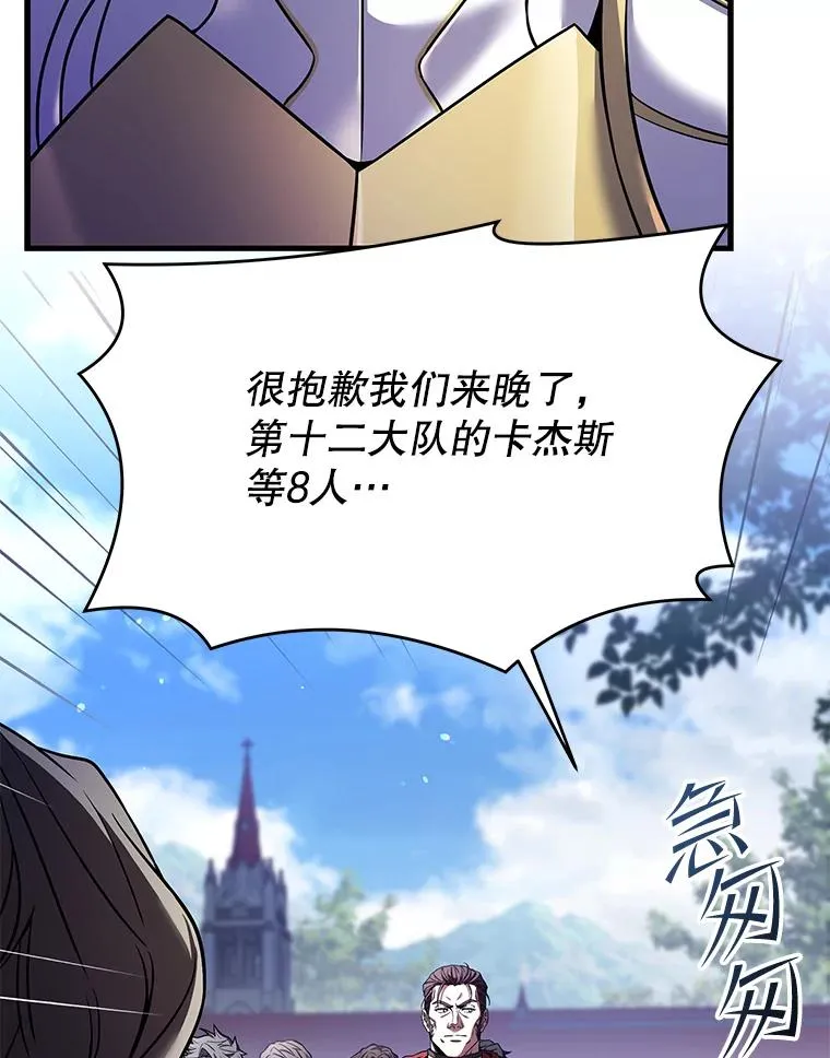 95.从天而降 第134页