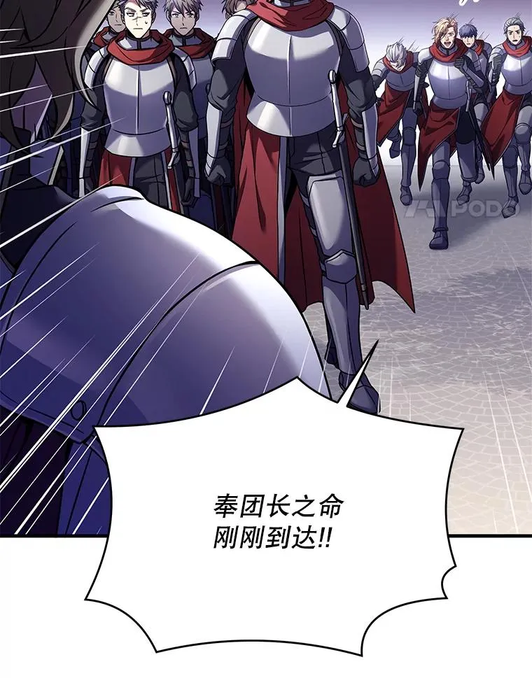95.从天而降 第135页