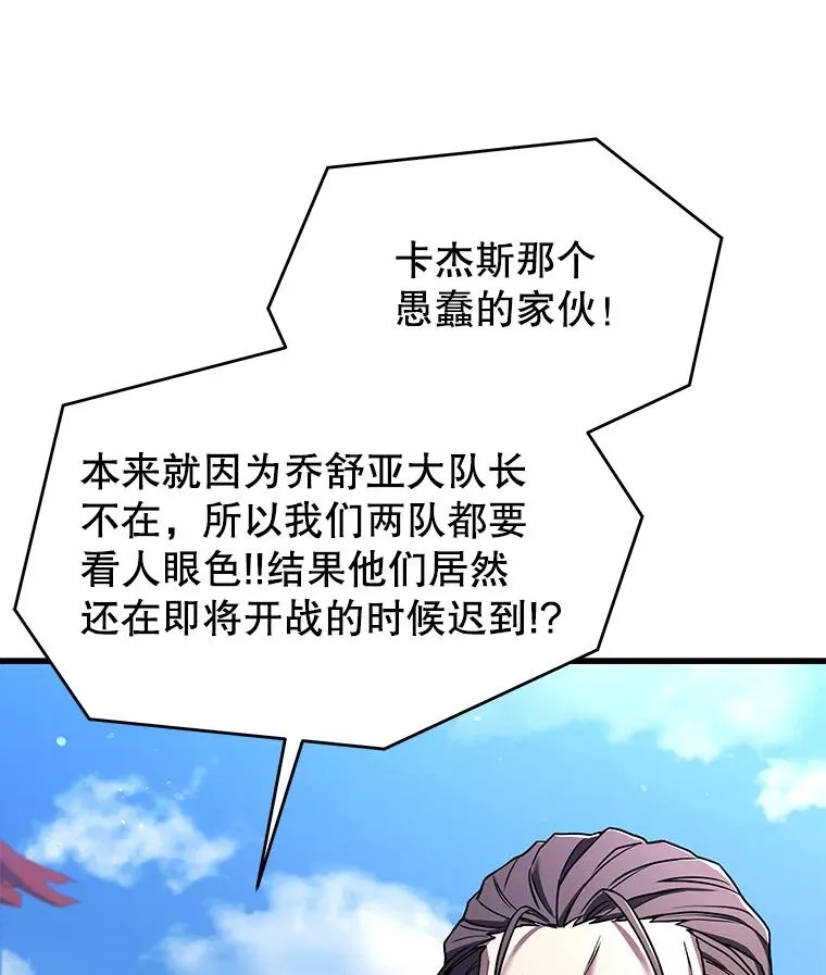 95.从天而降 第136页
