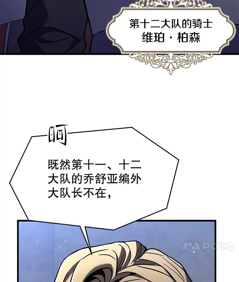 95.从天而降 第138页