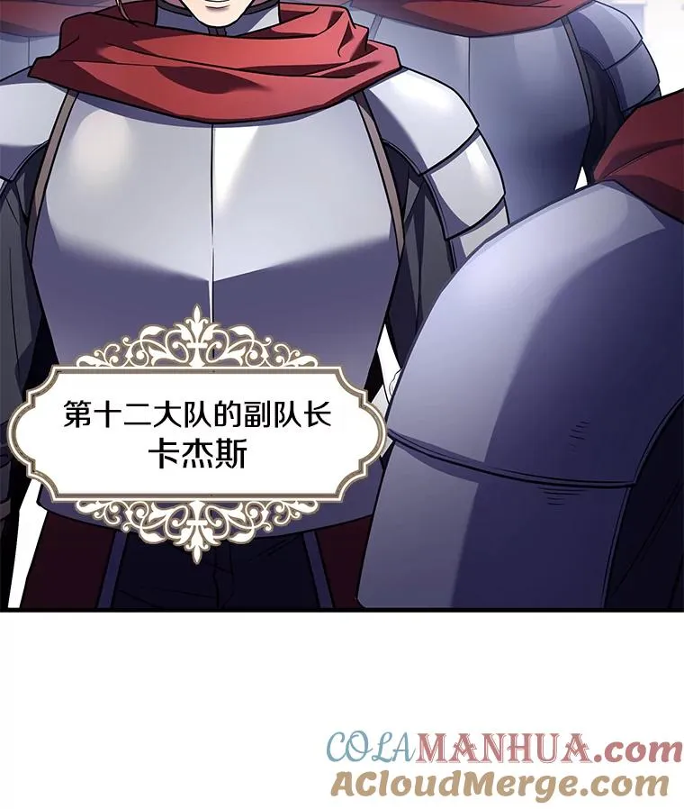 95.从天而降 第141页
