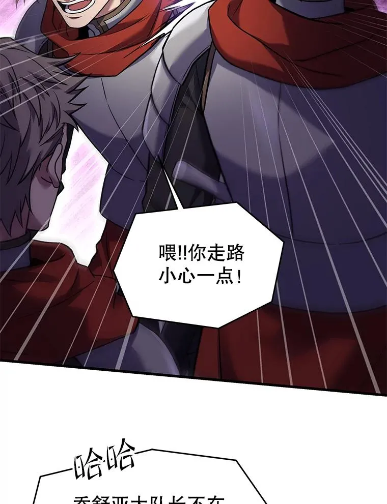 95.从天而降 第143页
