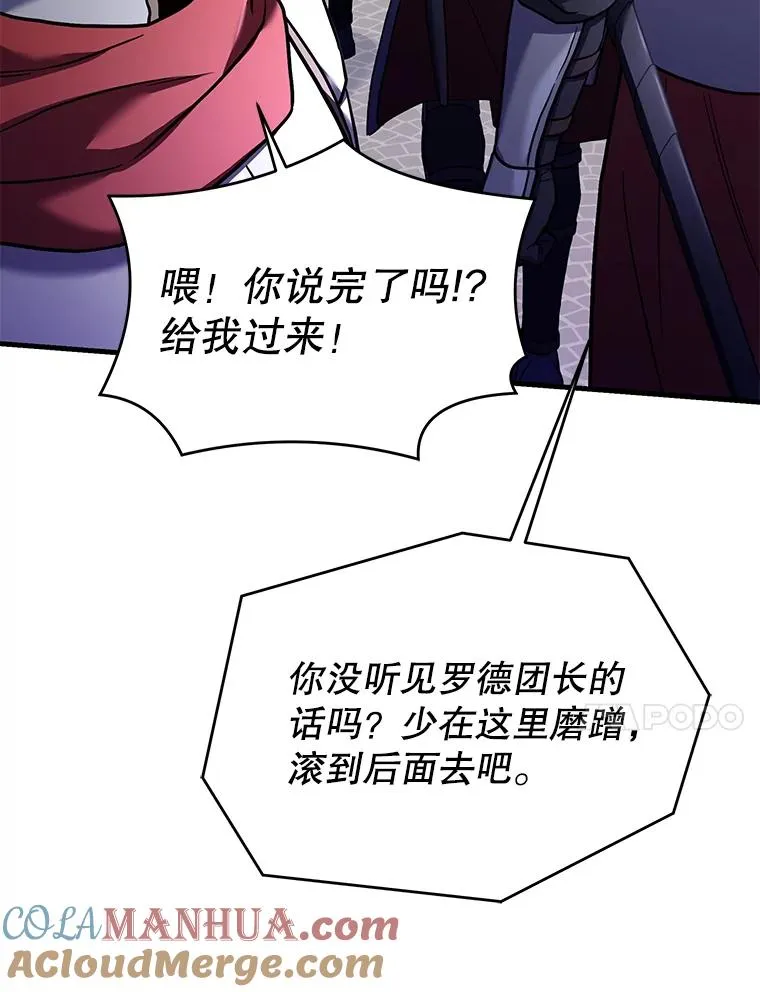 95.从天而降 第145页