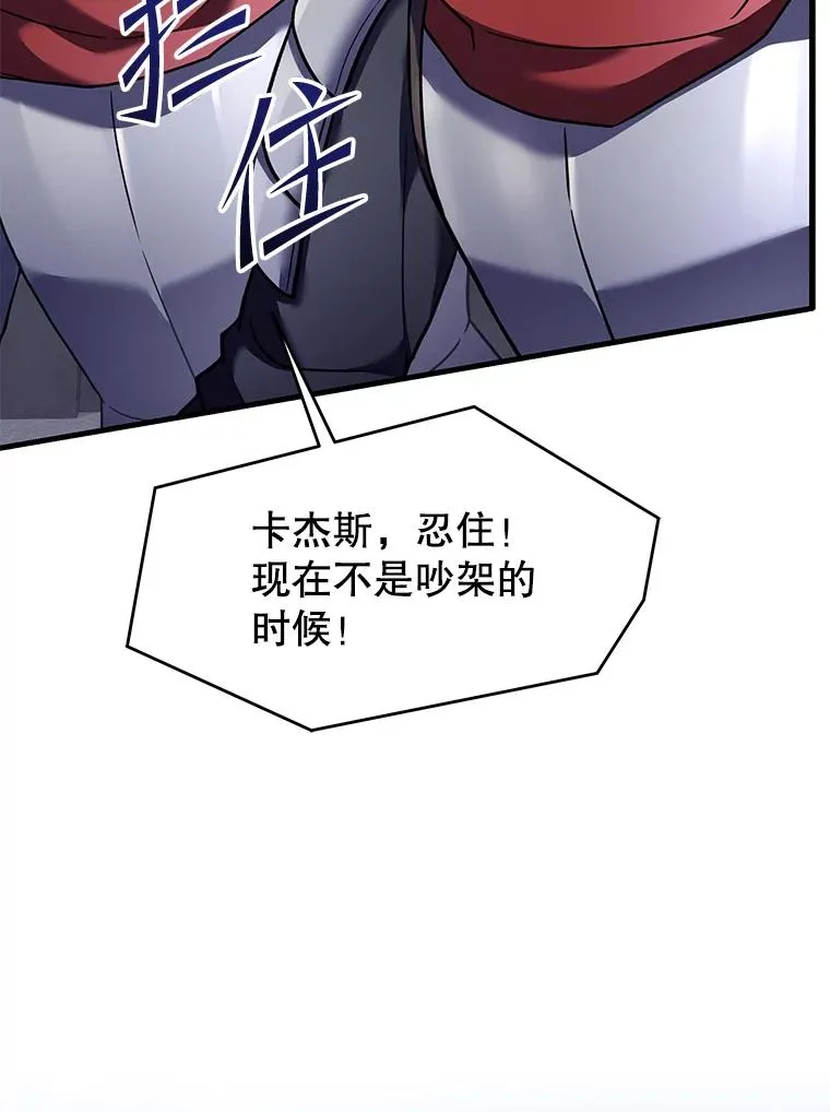 95.从天而降 第147页