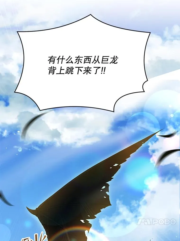 95.从天而降 第148页