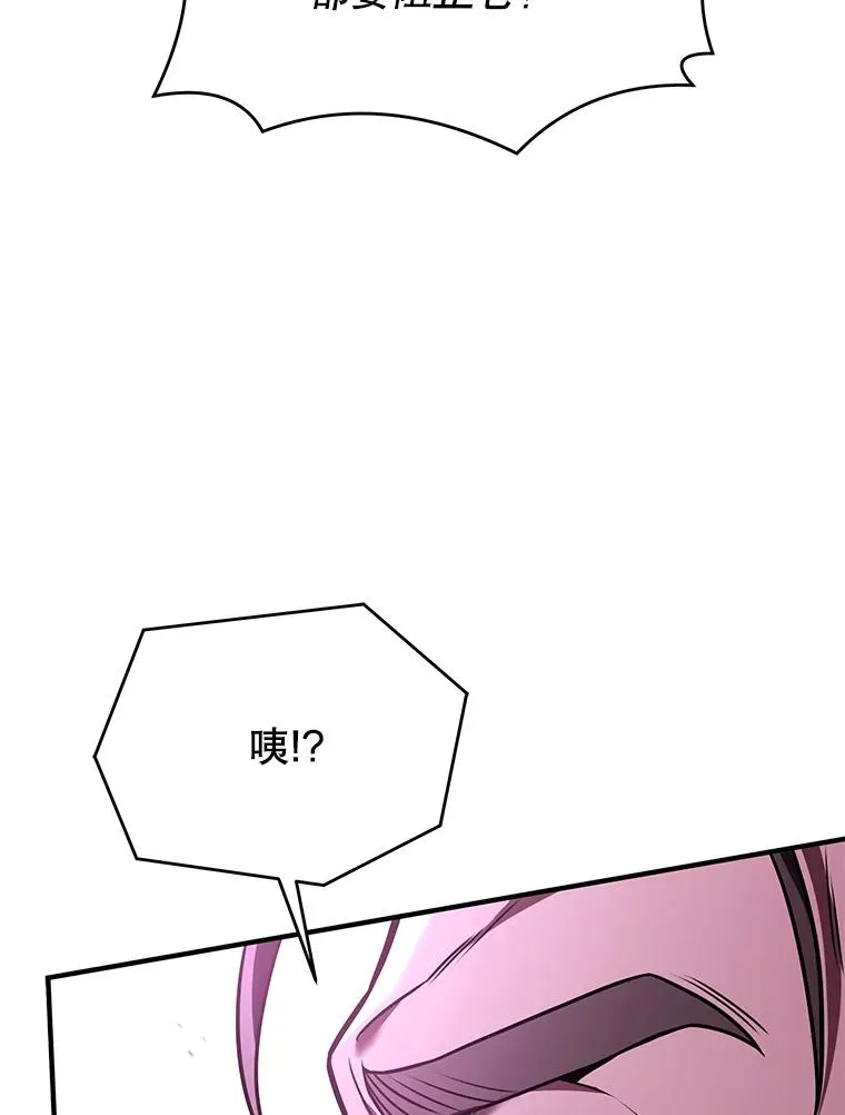 95.从天而降 第154页