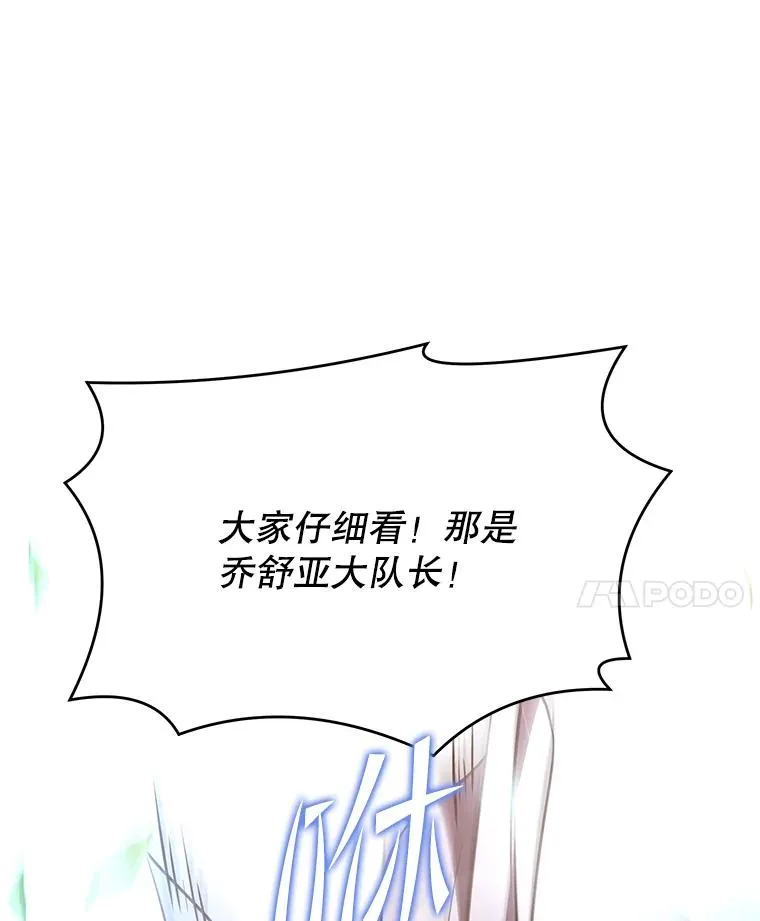 95.从天而降 第158页