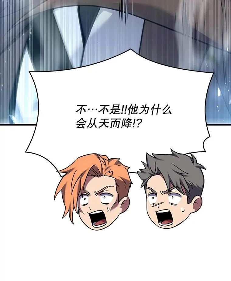 95.从天而降 第163页