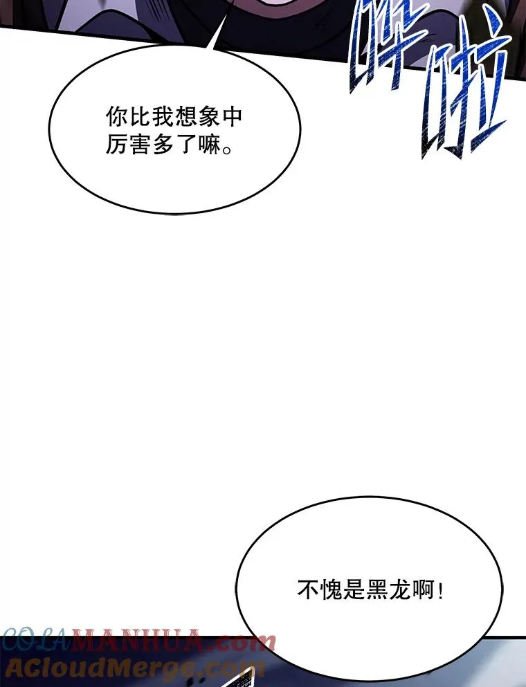 94.幻象 第29页