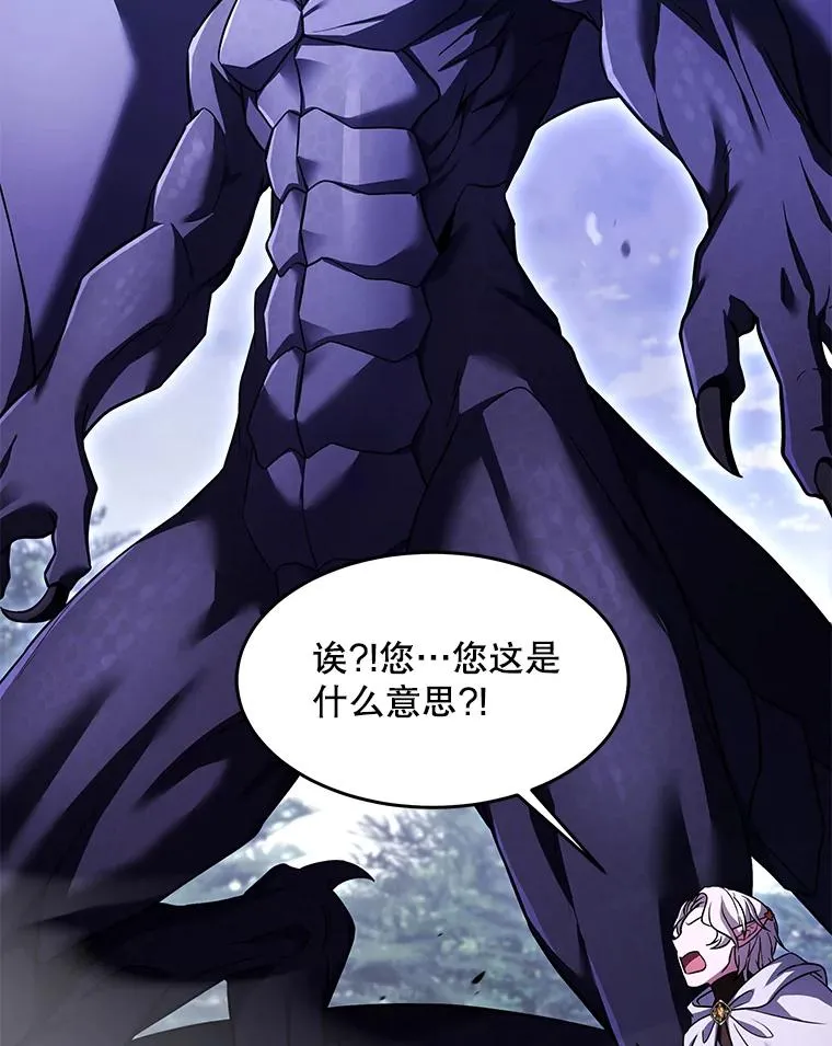 94.幻象 第44页