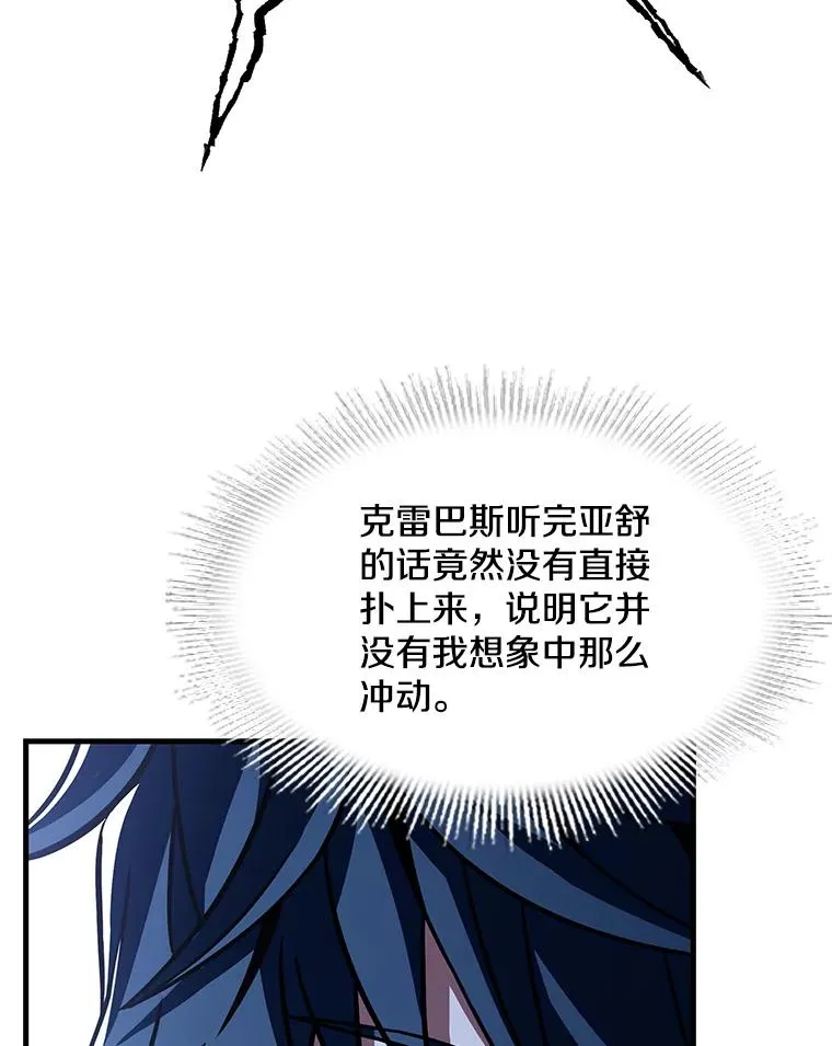 94.幻象 第48页