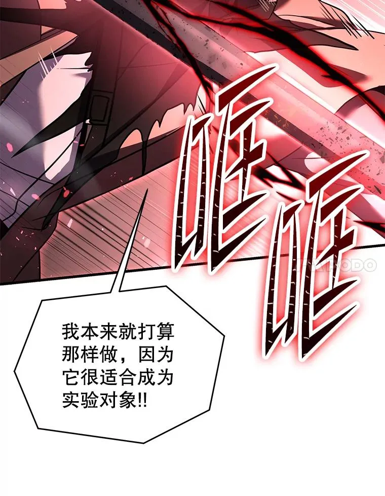 94.幻象 第63页