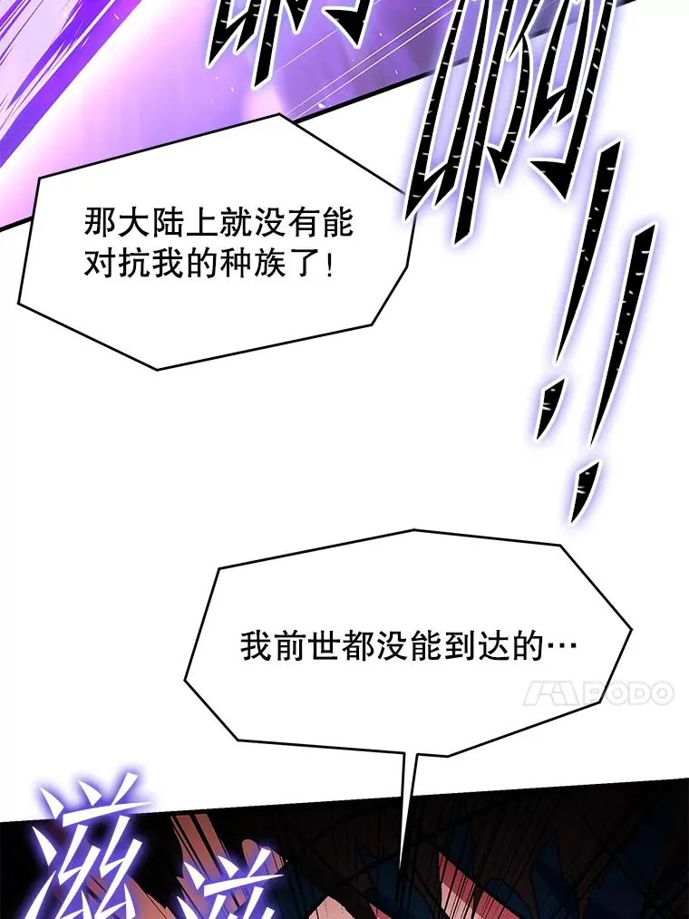 94.幻象 第66页