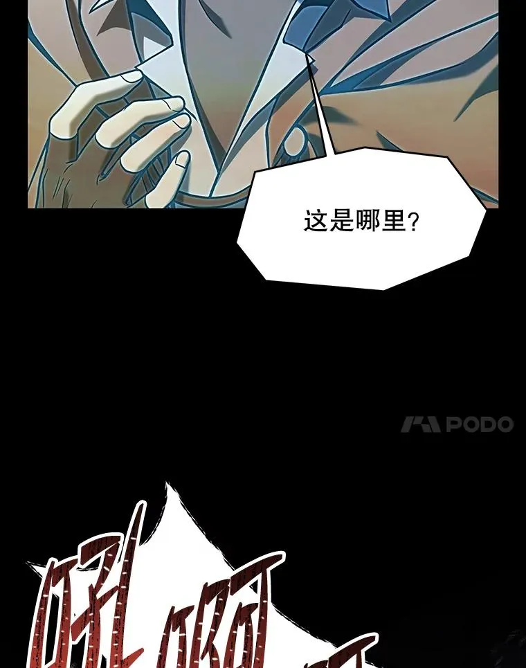 94.幻象 第76页