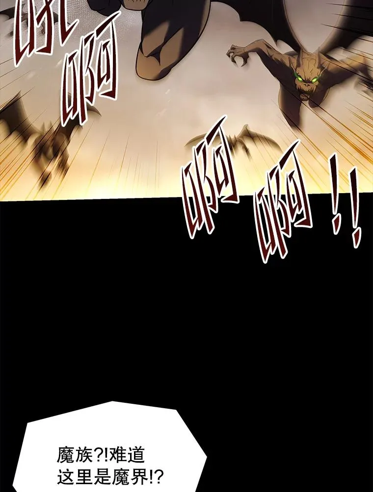 94.幻象 第80页