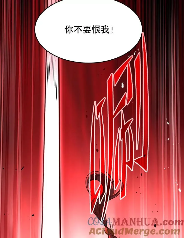 94.幻象 第101页