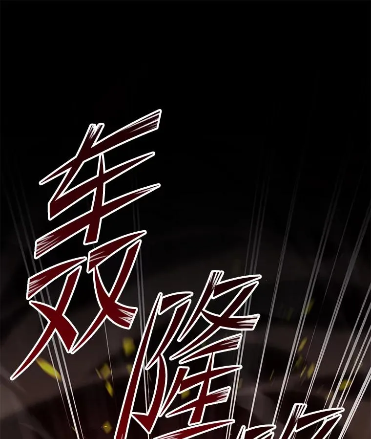 94.幻象 第112页